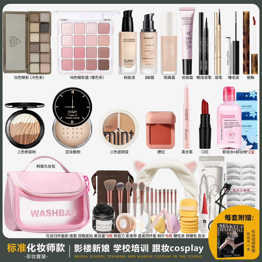 Standard makeup artist-38 self-study entry