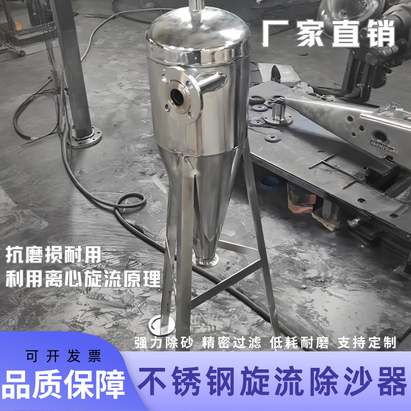 旋流除砂器碳钢井水河水除砂沙离心式过滤器全自动除沙沉砂过滤器