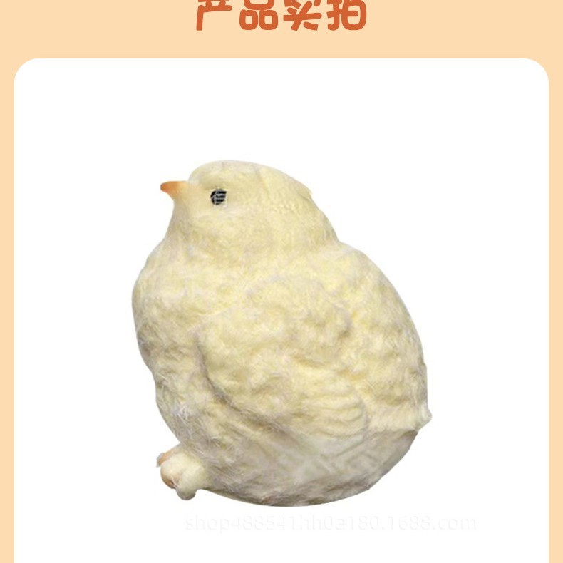 鶏のひよこぬいぐるみ、減圧と発散用の鶏のひよこ、ゆっくりと反発するボウルチキン、小紅書と同じおもちゃ|undefined