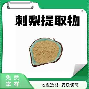 ������ȡ��10:1ˮ���Է�ʳƷ��ԭ��ֲ����ȡ��ĩșʳͬԴ�F؛���]