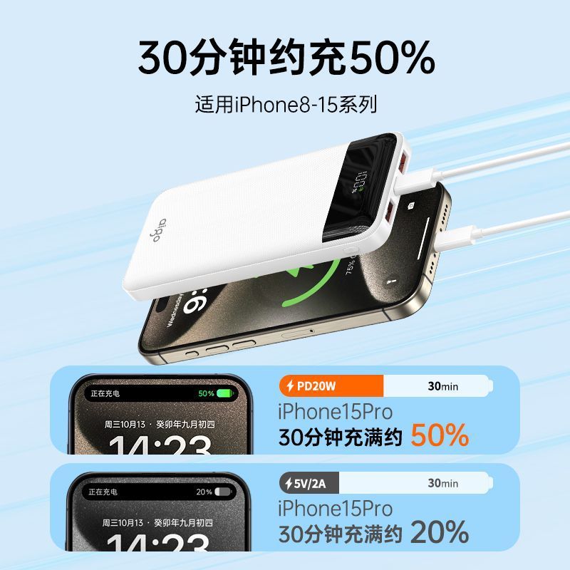 热卖爱国者充电宝10000毫安22.5W超薄小巧快充移动电源投标刻字|undefined