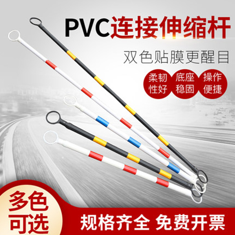 PVC伸缩连接杆 路障警示交通设施可伸缩反光连接杆批发|ms