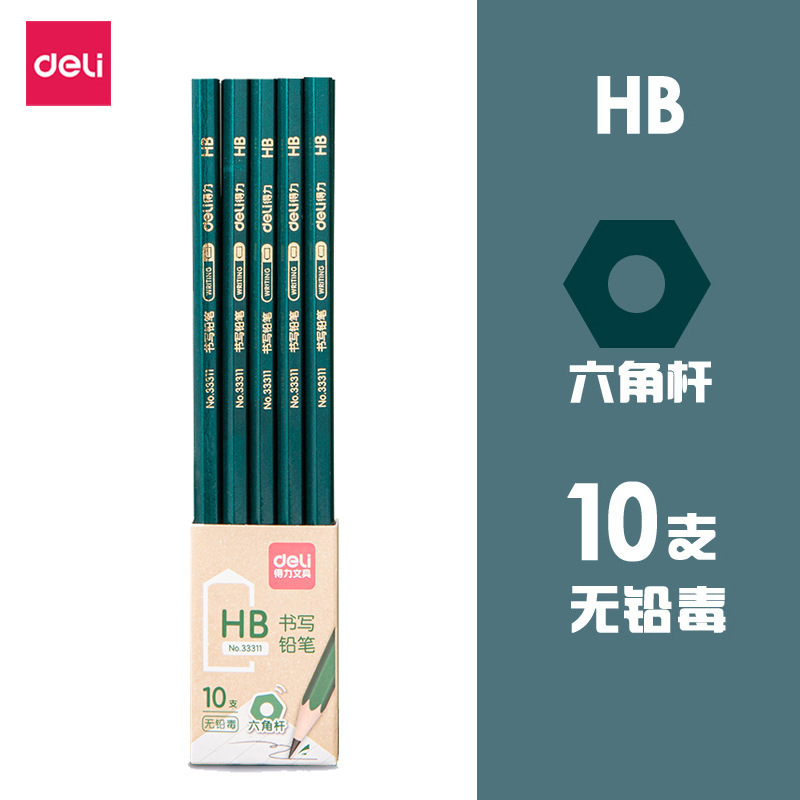 得力文具小学生入学一年级必备开学季文具初高中学习用品包书膜|undefined