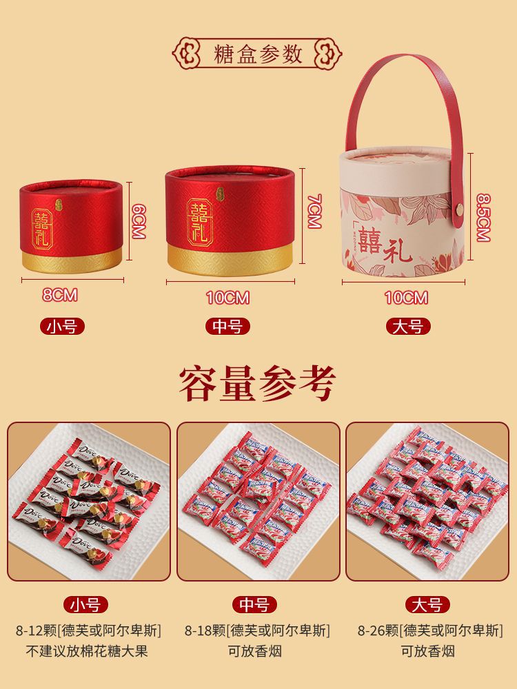 新款婚慶糖盒結婚喜糖盒子中國風創意手提圓筒婚禮糖果盒大號禮盒