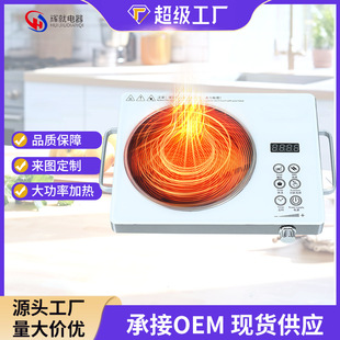 Factory Cross Border infrared Cooker Electric Ceramic Furnace Household Light Wave Furnace Special High Power Fire Boiler