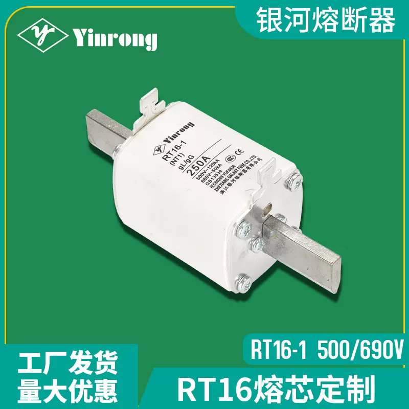RT16-1 NT1 NH1 RT36-1 熔断器熔芯 保险丝160A200A250A高压直流