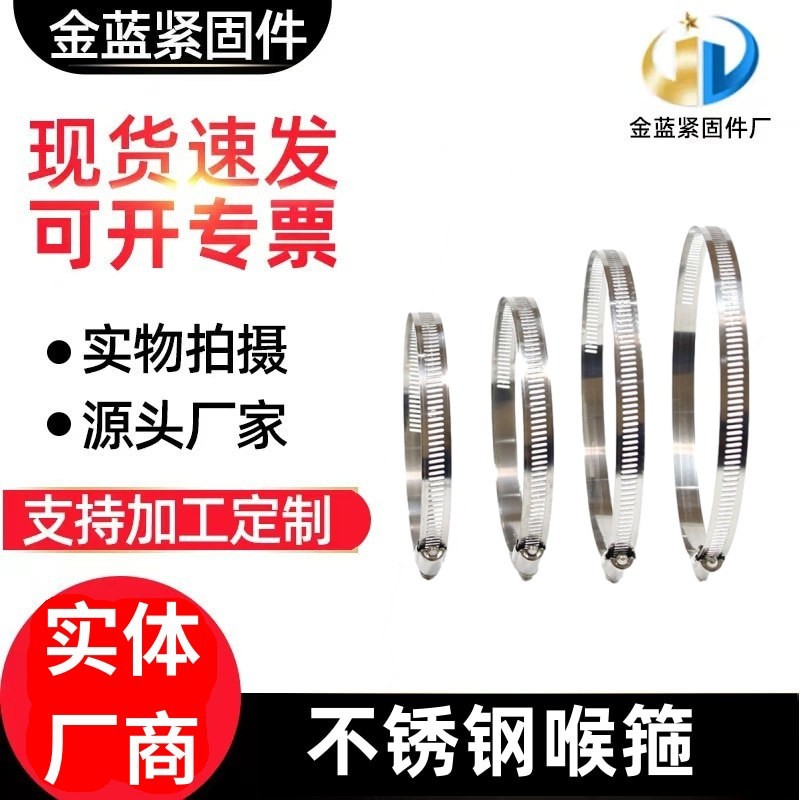 厂家供应不锈钢喉箍 201美式喉箍 消防通讯用抱箍煤气管卡304卡箍