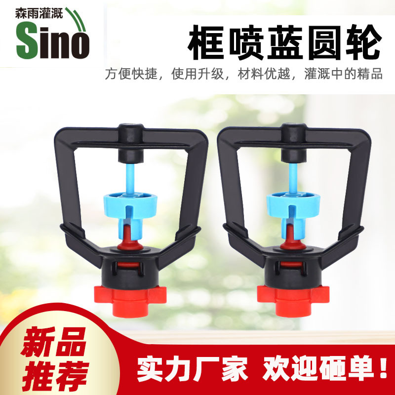 Precio unitario de riego por atomización de brazo basculante tipo marco Lanlun sin impuestos