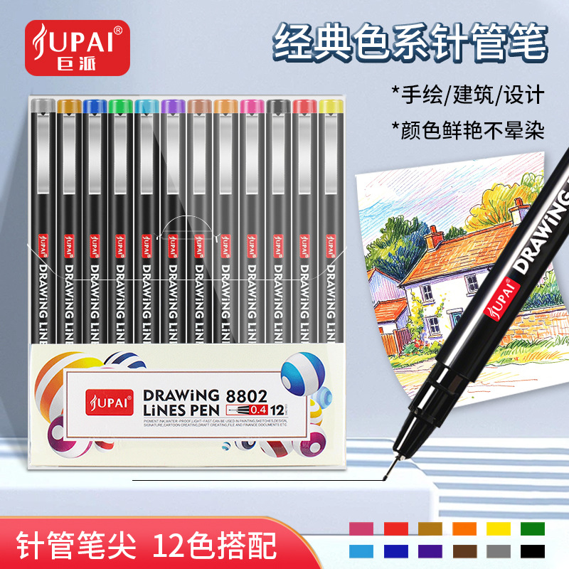 Jupai Colorful Sakura Needle Pen 12-Color Set for Students, Artistic Specialized Journal Pen, Drawing Pen, Quick-Dry Outlining Pen