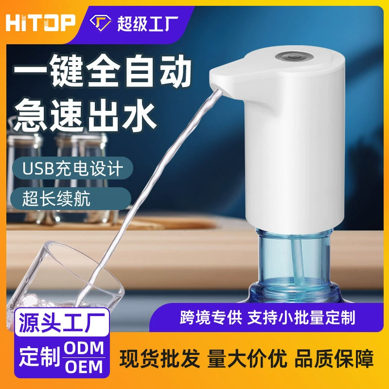 Диспенсер для бутилированной воды с интеллектуальным управлением одним касанием, подходит для общежитий и офисов, автоматический водяной насос для очищенной воды.