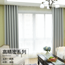 現代簡約純色高精密遮光窗簾布 卧室客廳遮陽 襯布 窗簾成品批發