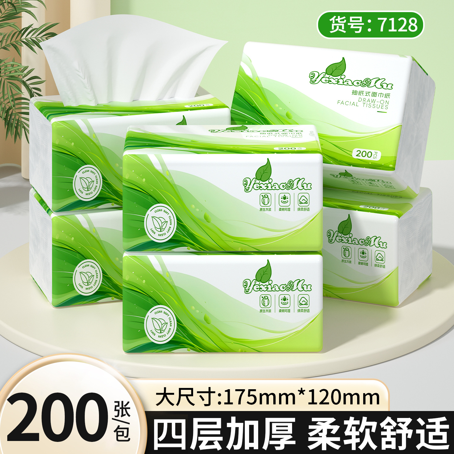 6包家用整箱原木浆抽纸纸巾批发实惠装