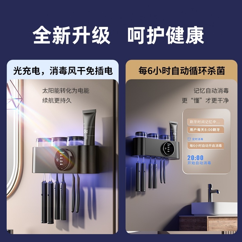 スマート歯ブラシ消毒器紫外線殺菌乾燥穴なしトイレ壁掛け式ラック電動収納|undefined