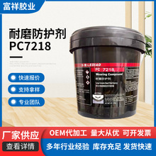 PC7218��ĥͿ���ֵ�41782��ĥ���������ڿ�ɽ�����������̩41782