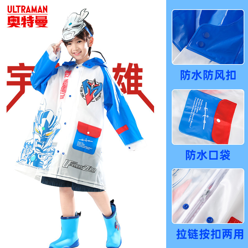 Ultraman boys' Selo raincoat children's kindergarten Zeta waterproof schoolbag seat poncho suit Boys Primary School students Ultraman boys' Selo raincoat children's kindergarten Zeta waterproof schoolbag seat poncho suit Boys Primary School students
