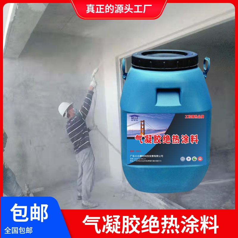 Building Insulation Coating, Exterior Wall Interior Insulation Aerogel Composite Insulation Coating, Simple Construction