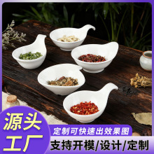 丰美密胺餐具定制白色仿瓷汤碗小碗米饭碗火锅调料碗蘸料碗咸菜碟