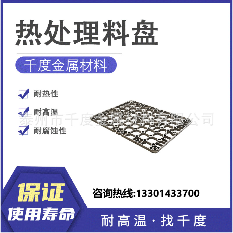 IN-792丰东多用炉真空炉料盘精密铸造硅溶胶铸造料盘热处理料盘