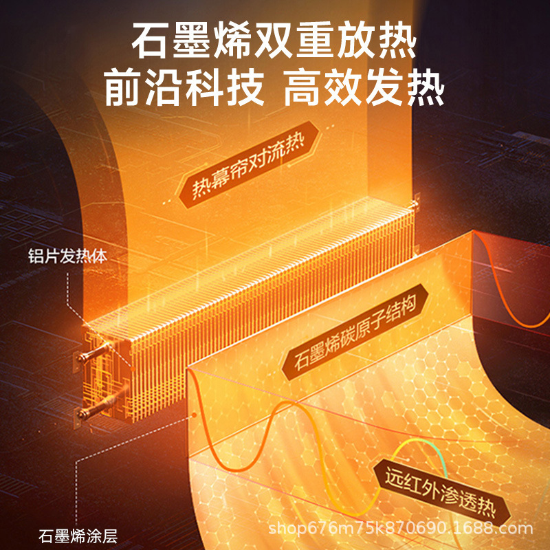 石墨烯踢脚线取暖器家用节能省电烤火炉居浴两用电暖气全屋取暖|undefined
