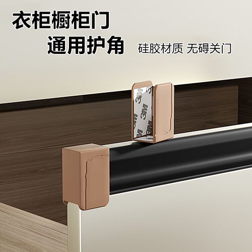 Cabinet door G-shaped U-shaped handle anti-collision angle anti-scratch hand protection corner wardrobe drawer table anti-bump head protection cover