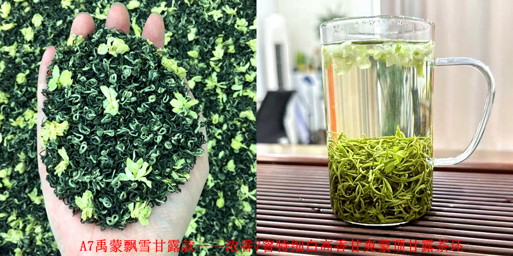 A7 특별한 흰색 강한 향기 코어 롤 Yu Meng Piao Xue Nectar 2025 새로운 차 - 강한 향기 7 특별한 흰색 고급 향기 달콤한 Meng Ding Nectar 차 베이스