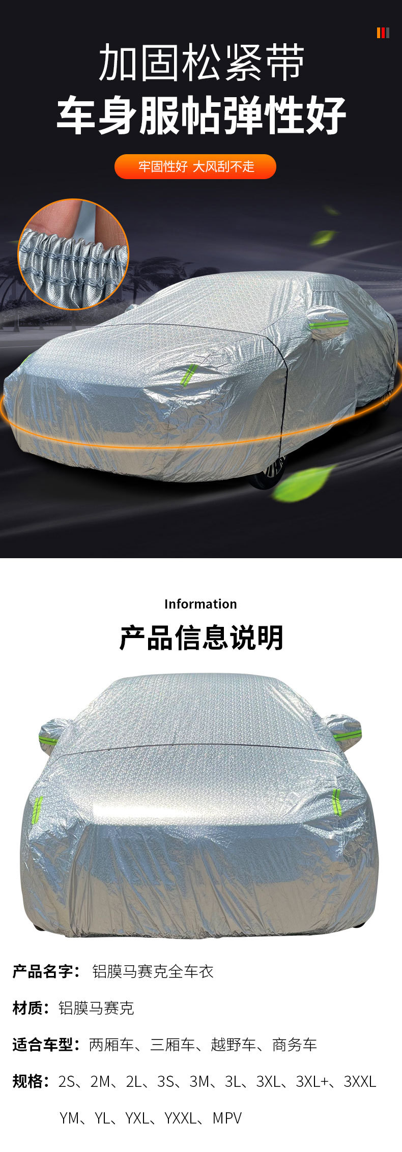 Aluminum Film Car Cover, Full Cover, Moisture-Proof, Sun-Proof, Snow-Proof, Thickened Car Cover, Protective Cover for Sedan with Reflective Strips