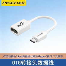 Ʒ�� otg�D���^typec�Dusb3.0��׿�֙CU�P���d�D�Q���������๦��