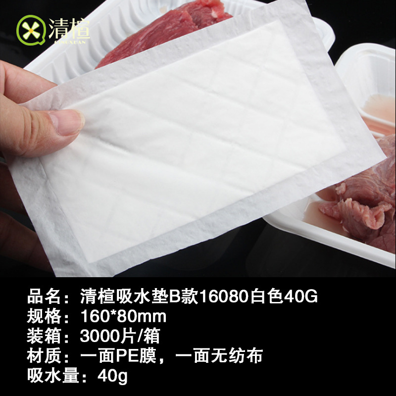 마지막 흡수성 패드 B 형 16080 화이트 40g (풀 박스)