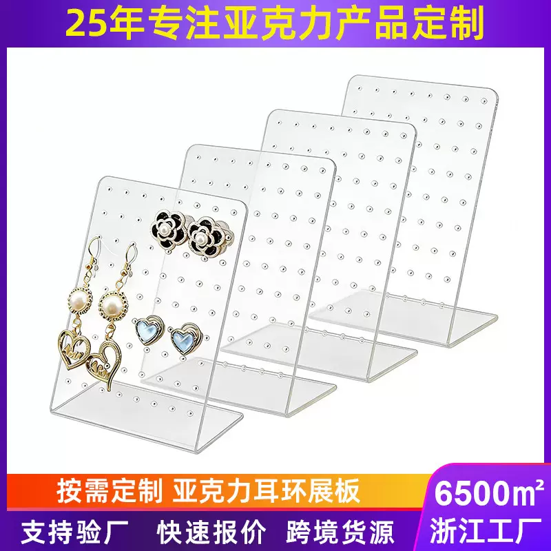跨境亚克力首饰架针式耳钉耳坠架子耳环展示板收纳首饰项链展示架