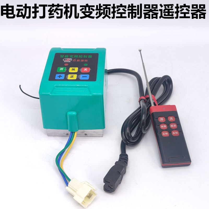 Electric Sprayer Pump Frequency Conversion Remote Control Controller 48V60V72V220 Volt Forward and Reverse Sprayer Universal Electric Sprayer Pump Frequency Conversion Remote Control Controller 48V60V72V220 Volt Forward and Reverse Sprayer Universal