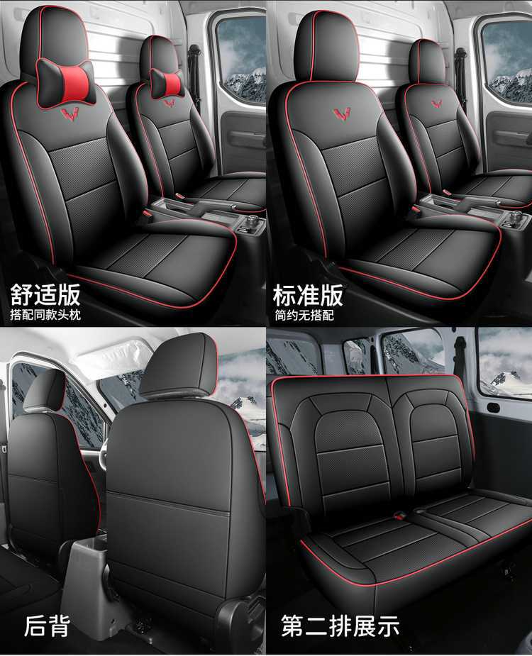Wuling Yangguang EV seat covers, all-inclusive, suitable for all seasons, special seat covers for passenger version and cargo version, Yangguang car seat cushions