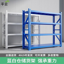 中型仓储货架商用仓库储物架子多层可调五金货物存放铁架