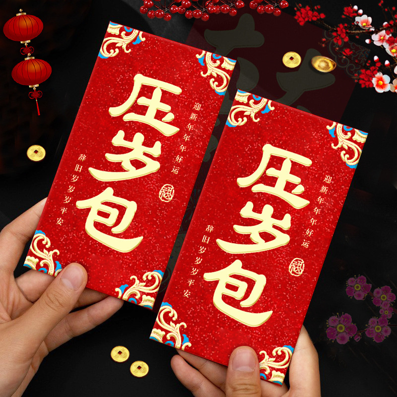 2026新款金葱磨砂质感创意红包大吉大利过新年春节通用红包袋批发|undefined
