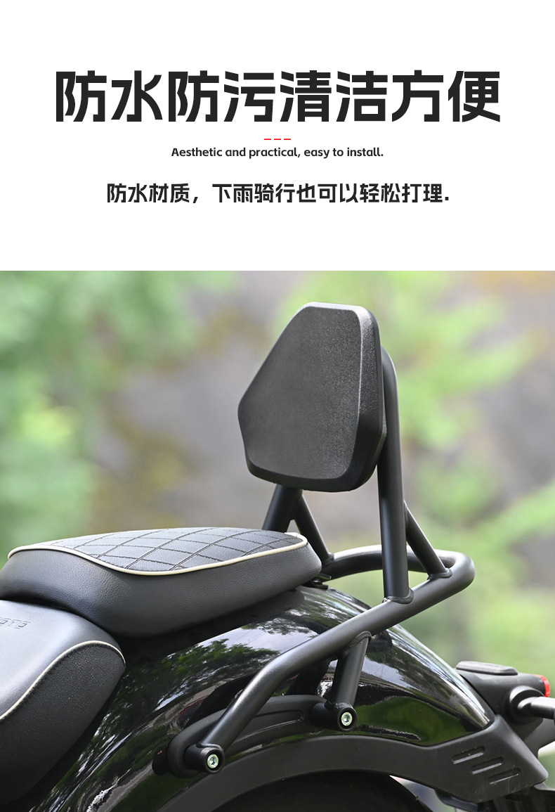Suitable for Chunfeng Clc450 Retro Backrest Waterproof Sun Protection Seat Back Cushion Rear Seat Tail Wing Modification Accessories