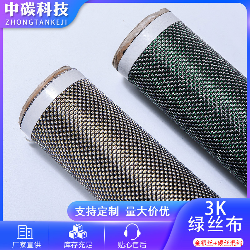 复合碳纤维板3k混编斜纹片3k斜纹片玻纤斜纹碳纤维PE隔离膜卷材