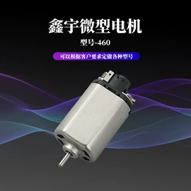 微型电动机