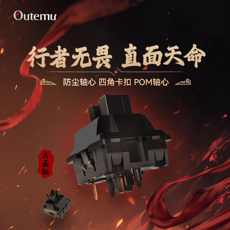 In-Stock High-Quality Customized Mechanical Keyboard Switches Hot-Swappable Da Sheng Switches Stone Sound Mahjong Sound Key Switches
