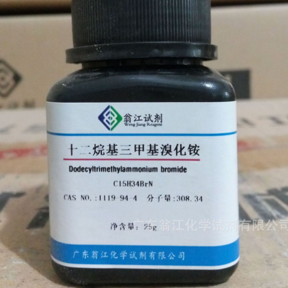 翁江：十二烷基三甲基溴化铵| 1119-94-4|分各种规格纯度 P固体