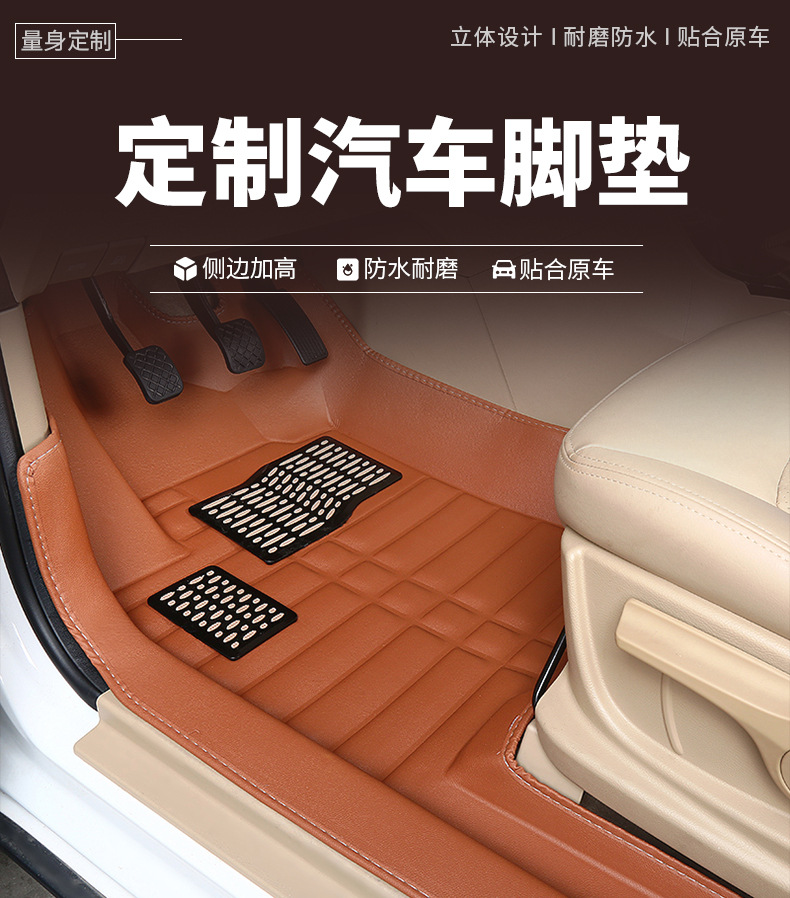 Baojun 730 Floor Mats 7-Seat Dedicated Car Mats