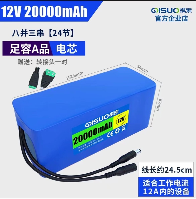 18650リチウム電池セットの直列規格がそろっています。|undefined