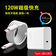 Vivo iqoo11充電器x 90s e c 100pro XFold2 k 7充電ヘッド線120Wを適用します。