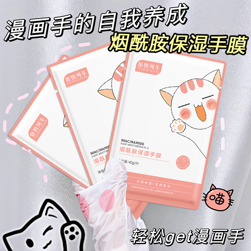 Cat Claw Hand Mask to Reduce Fine Lines, Beauty Salon Niacinamide Moisturizing Hand Mask, Whitening and Moisturizing Hand Care Hand Mask Cat Claw Hand Mask to Reduce Fine Lines, Beauty Salon Niacinamide Moisturizing Hand Mask, Whitening and Moisturizing Hand Care Hand Mask