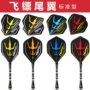 专业软式通用型针式飞镖针