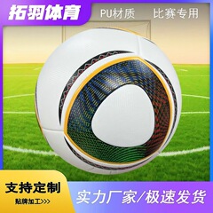 2026 サッカー No.5 ボール ワールドカップ プレミアリーグ チャンピオンズリーグ サッカー PU サッカー ヒートボンドレザー No.5 サッカーボール