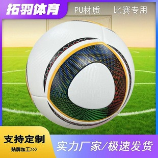 2026����5̖�����籭Ӣ���W������PU�����ճ���NƤ5̖����ball