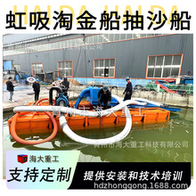 小型河道淘金船 小型4寸虹吸淘金船 虹吸采金船 小型虹吸淘金船