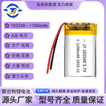 102540ۺ늳س늄ӹߔaC̽y늳3.7V