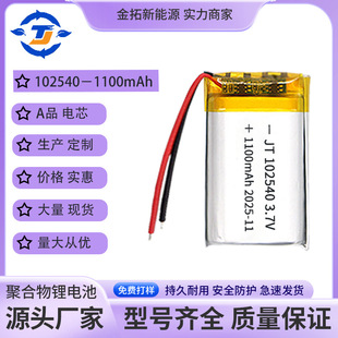 102540�ۺ����늳س�����늄ӹ��ߔ��a���C����̽�y��늳�3.7V