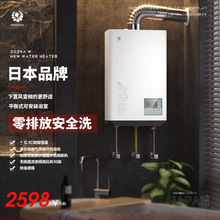 �ձ�������Ȼ������ʽ16���o�����܏��Őa�ط���ƽ��ʽȼ���ˮ��