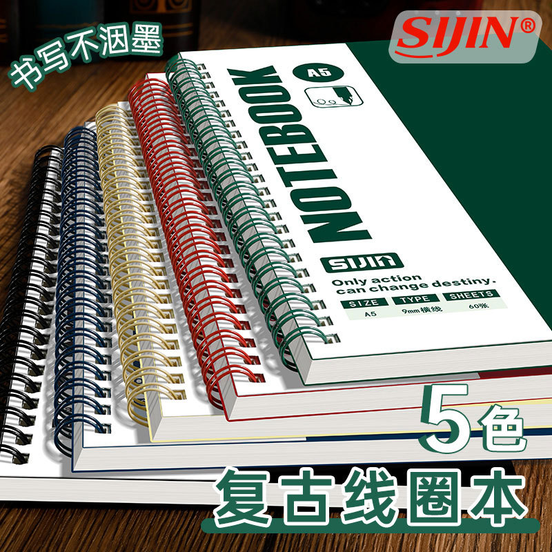 B5 spiral notebook, retro thickened PP notebook, A5 notebook, high school, college student, postgraduate entrance exam lined notebook, diary.